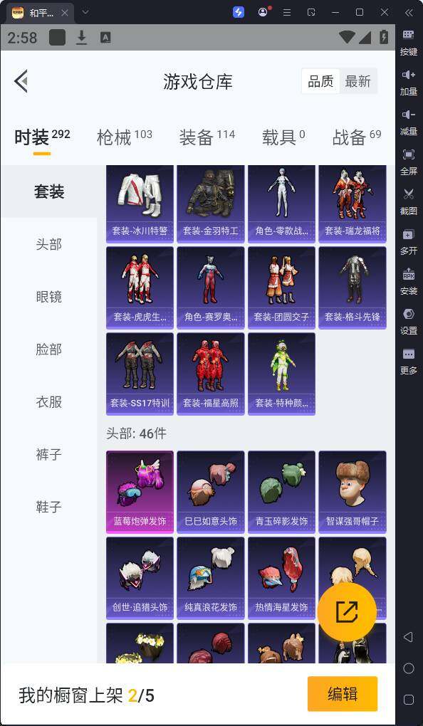 HPQM3169764和平精英账号详情图12