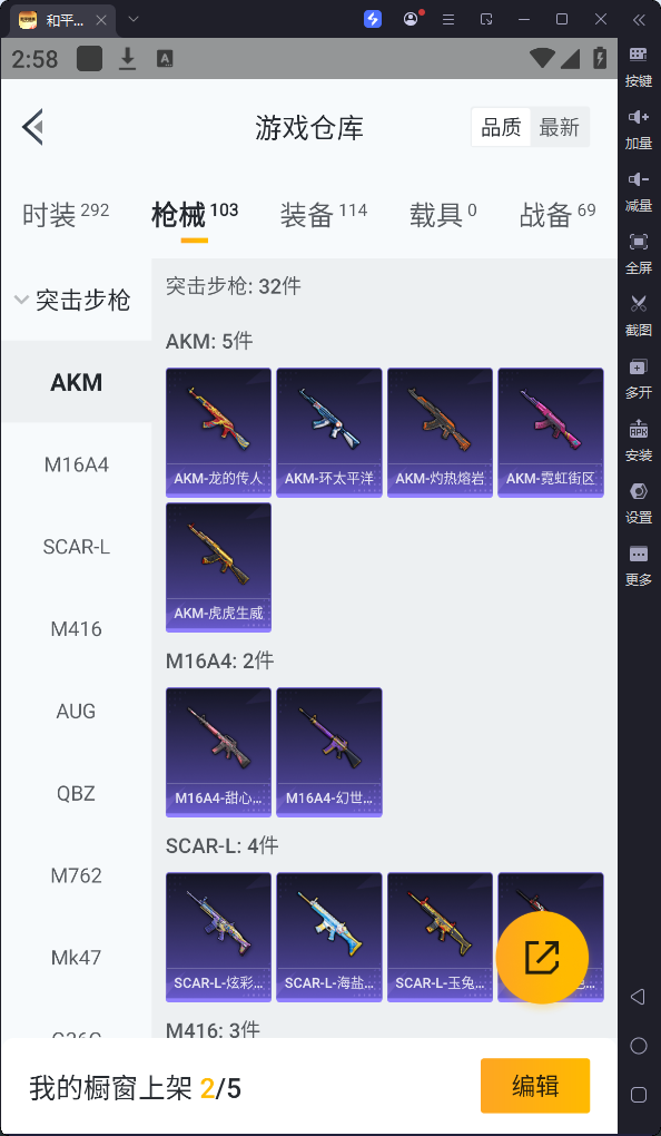 HPQM3169764和平精英账号详情图13