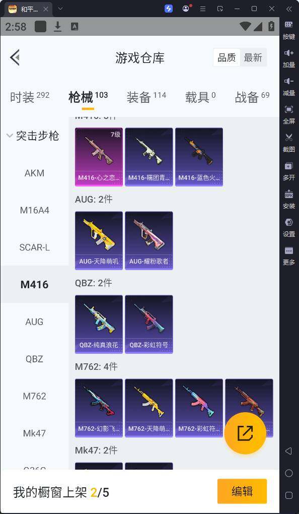 HPQM3169764和平精英账号详情图14
