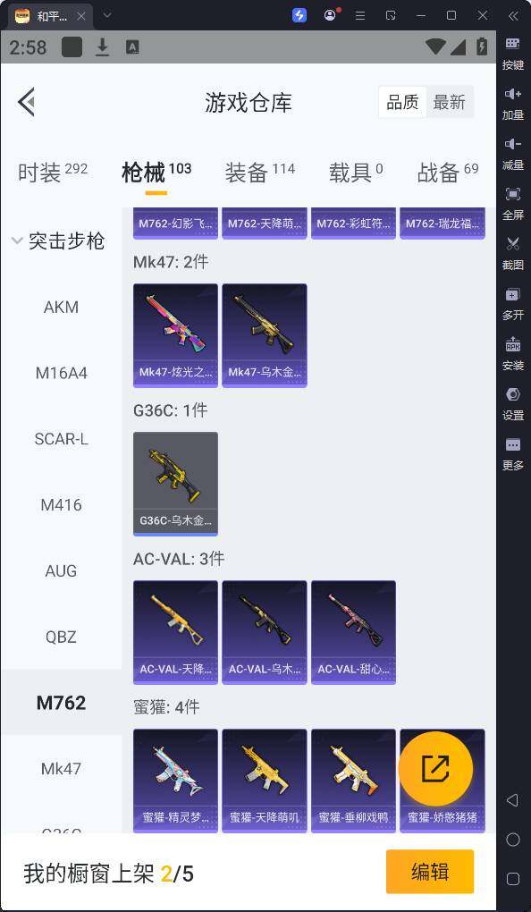 HPQM3169764和平精英账号详情图15