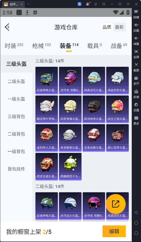 HPQM3169764和平精英账号详情图16