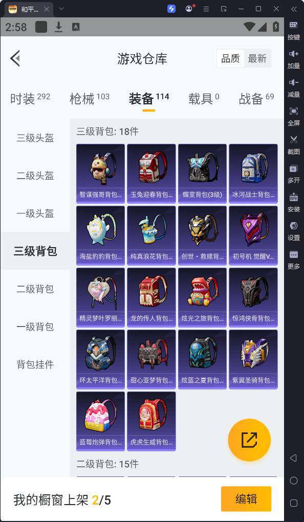 HPQM3169764和平精英账号详情图17