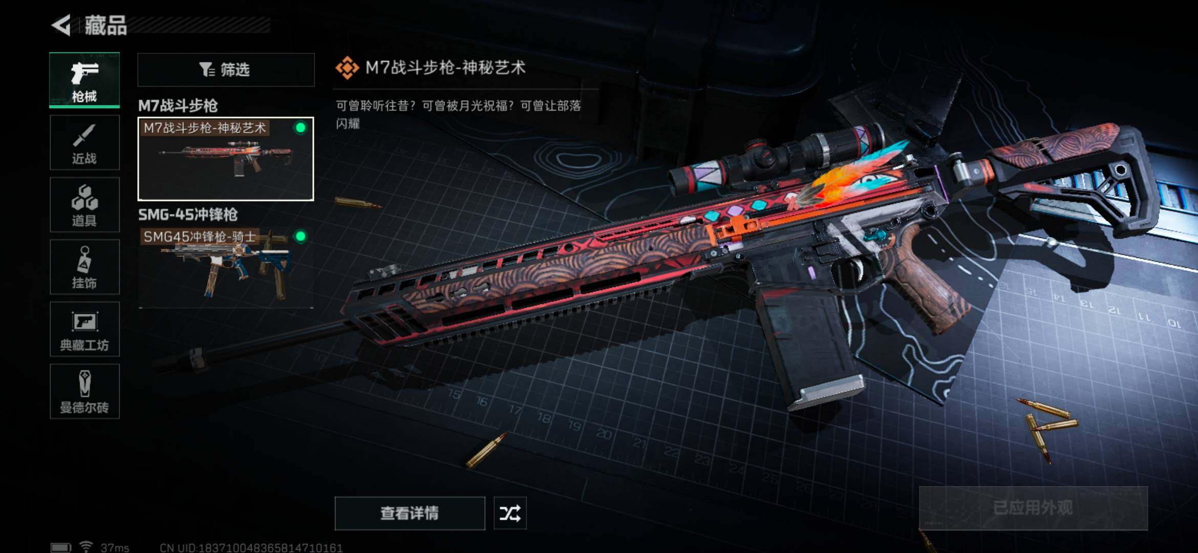 SJZEY33366三角洲行动账号详情图9 SJZEY33366三角洲行动账号详情图9