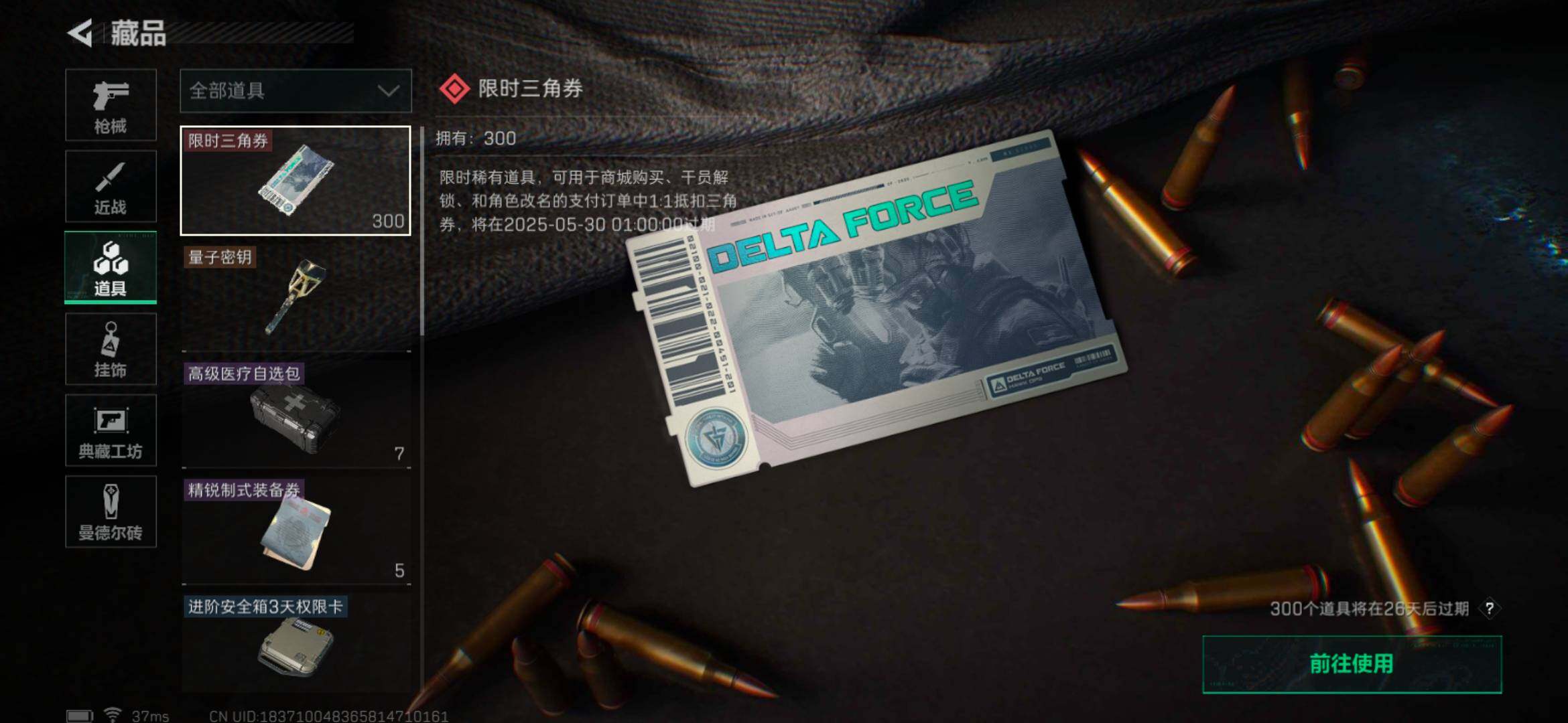 SJZEY33366三角洲行动账号详情图13 SJZEY33366三角洲行动账号详情图13