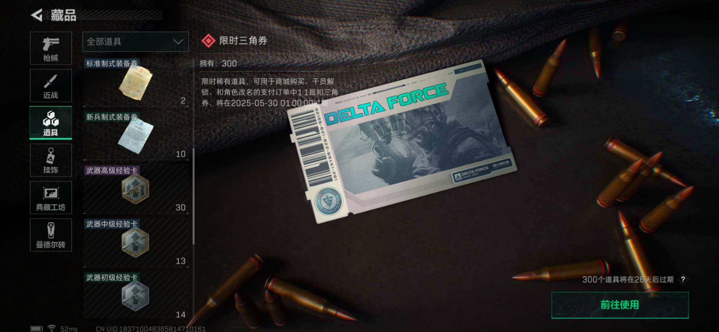 SJZEY33366三角洲行动账号详情图14 SJZEY33366三角洲行动账号详情图14