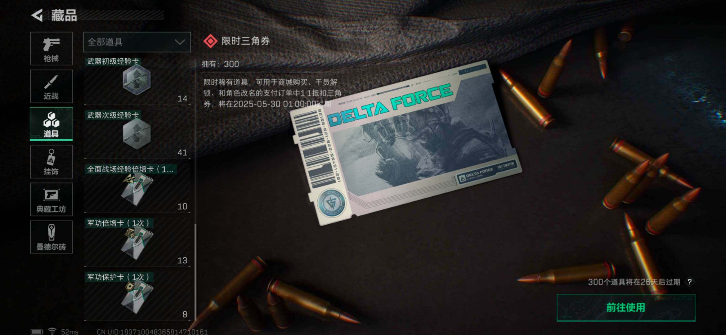 SJZEY33366三角洲行动账号详情图15 SJZEY33366三角洲行动账号详情图15