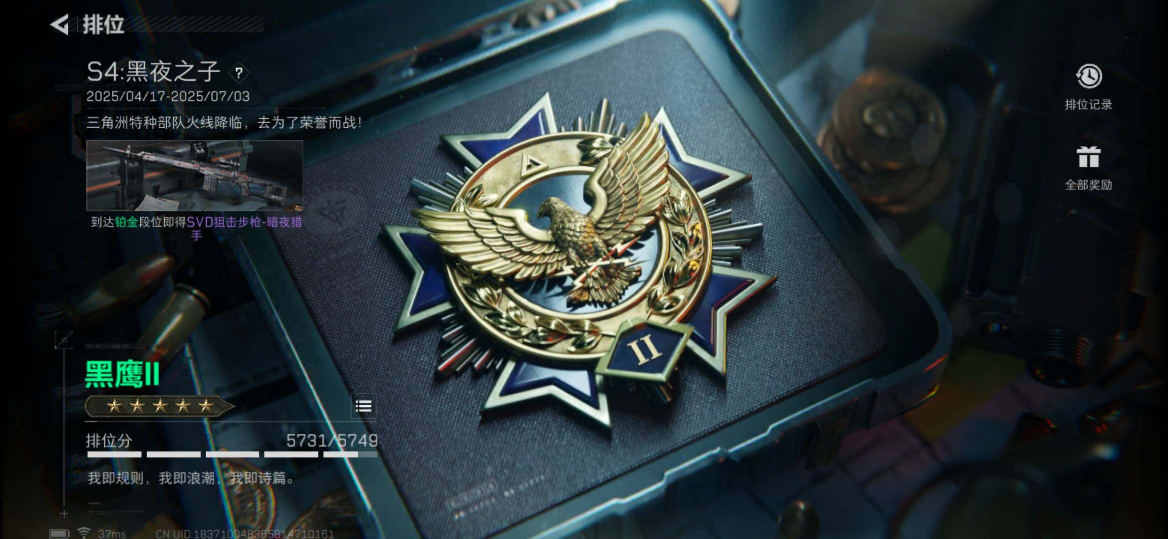 SJZEY33366三角洲行动账号详情图18 SJZEY33366三角洲行动账号详情图18