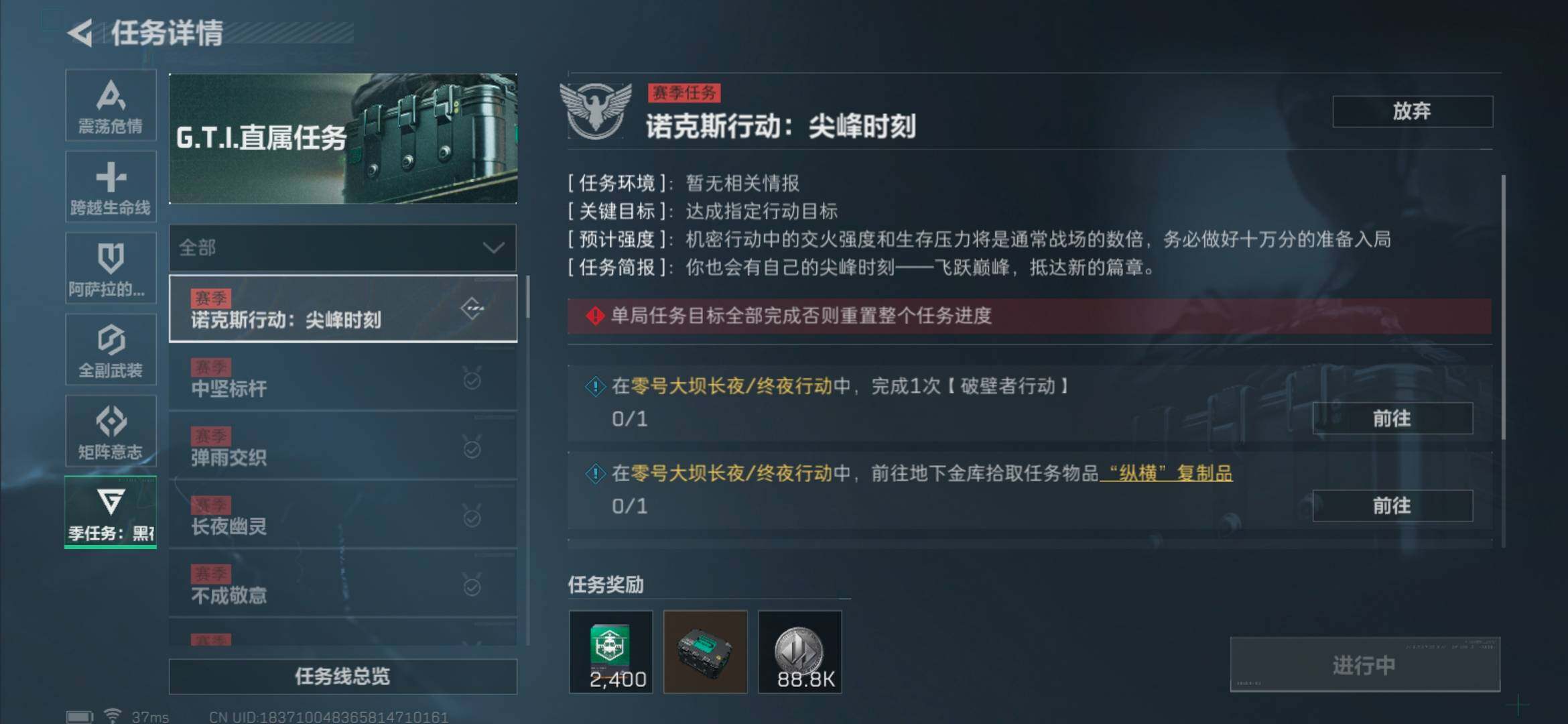 SJZEY33366三角洲行动账号详情图3 SJZEY33366三角洲行动账号详情图3