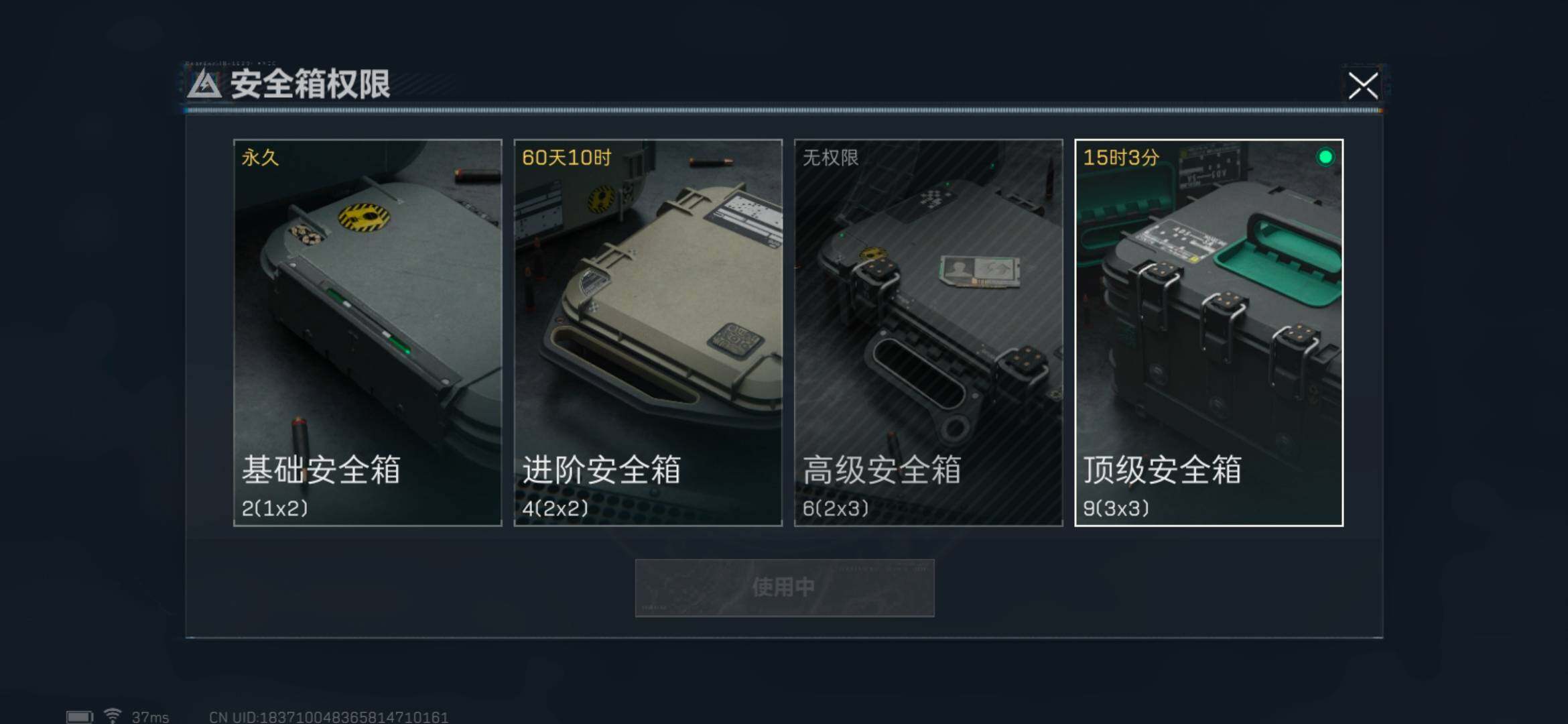 SJZEY33366三角洲行动账号详情图8 SJZEY33366三角洲行动账号详情图8