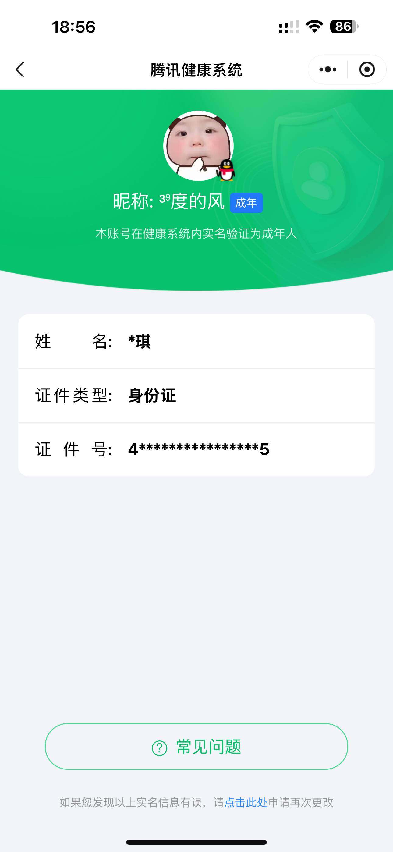 WZ033106275王者荣耀账号详情图6 WZ033106275王者荣耀账号详情图6