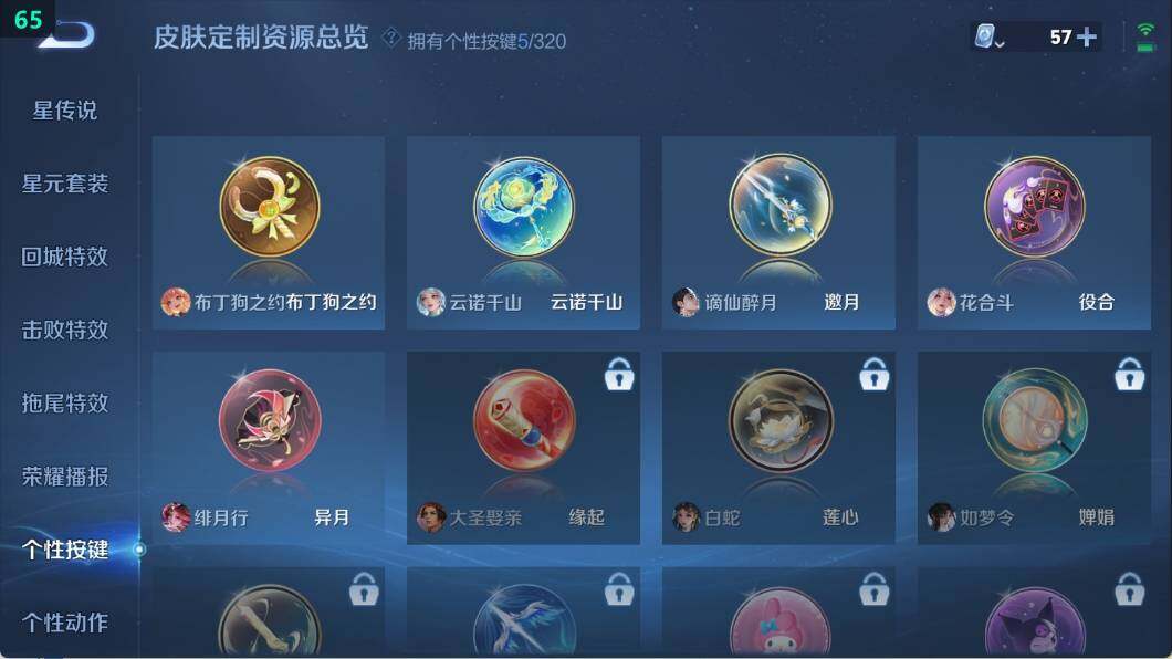 WZ033106275王者荣耀账号详情图11 WZ033106275王者荣耀账号详情图11