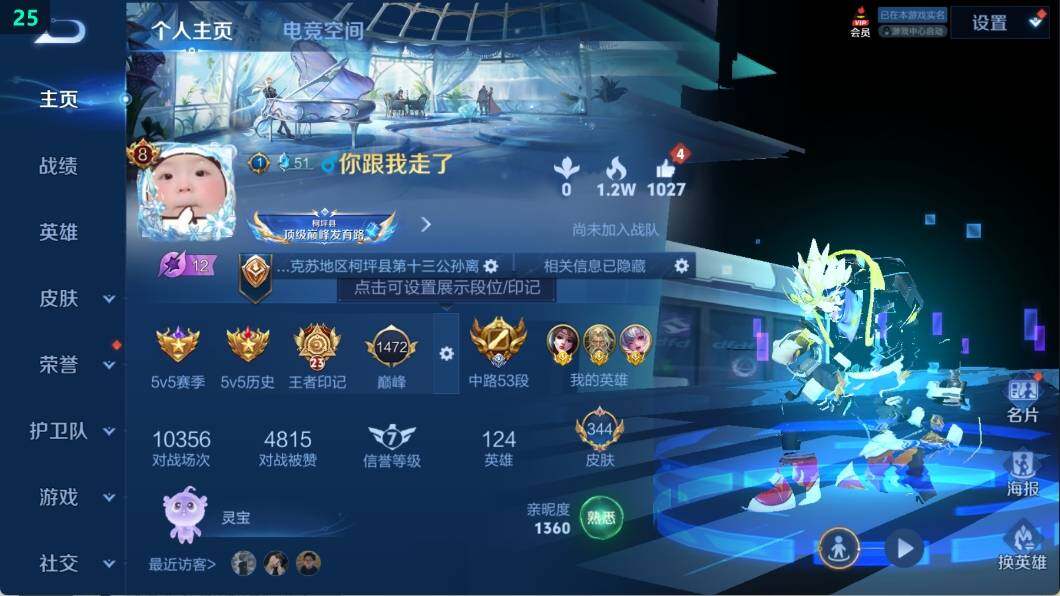 WZ033106275王者荣耀账号详情图12 WZ033106275王者荣耀账号详情图12