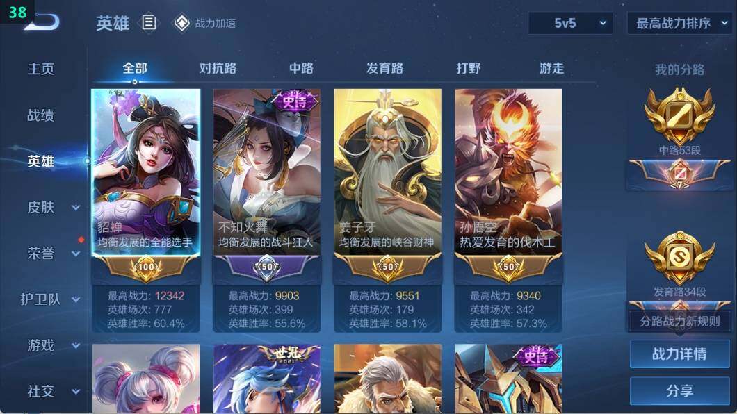 WZ033106275王者荣耀账号详情图13 WZ033106275王者荣耀账号详情图13