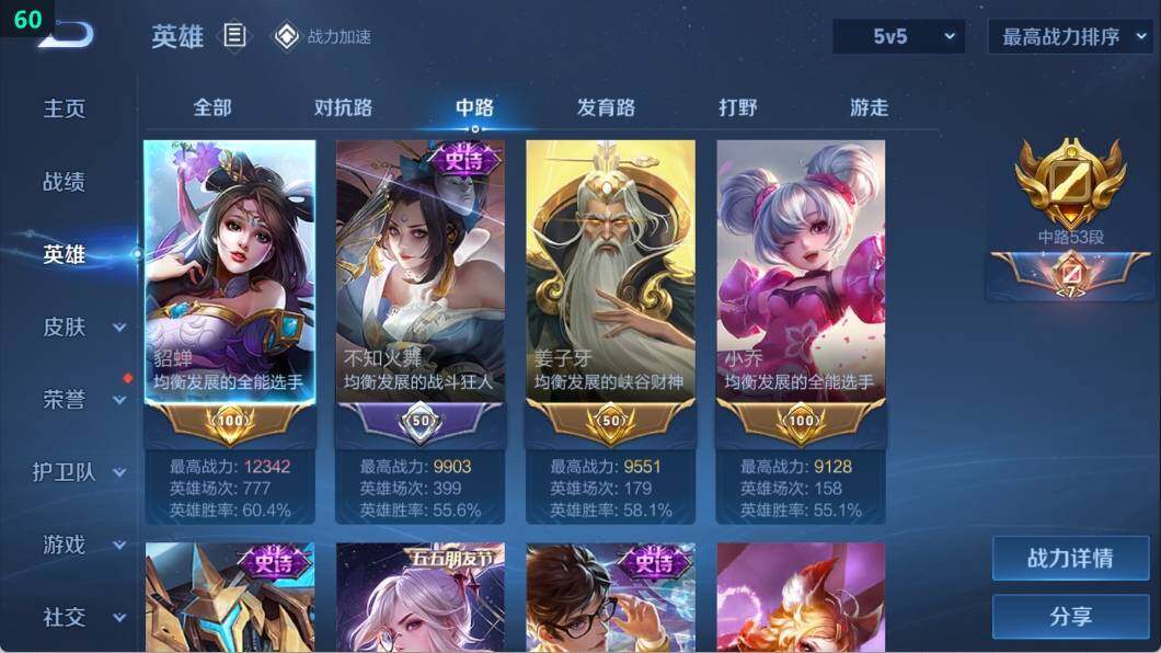 WZ033106275王者荣耀账号详情图14 WZ033106275王者荣耀账号详情图14