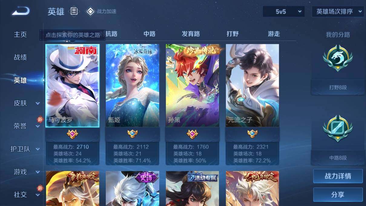 WZ033106274王者荣耀账号详情图6 WZ033106274王者荣耀账号详情图6