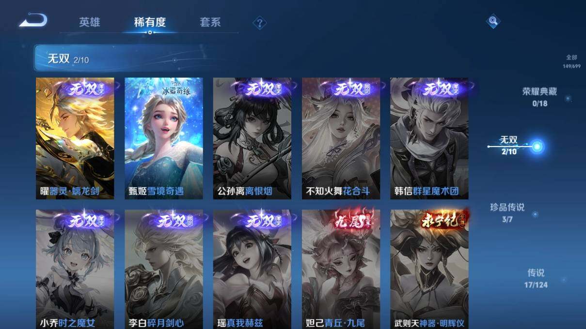 WZ033106274王者荣耀账号详情图8 WZ033106274王者荣耀账号详情图8