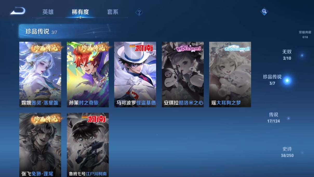 WZ033106274王者荣耀账号详情图9 WZ033106274王者荣耀账号详情图9