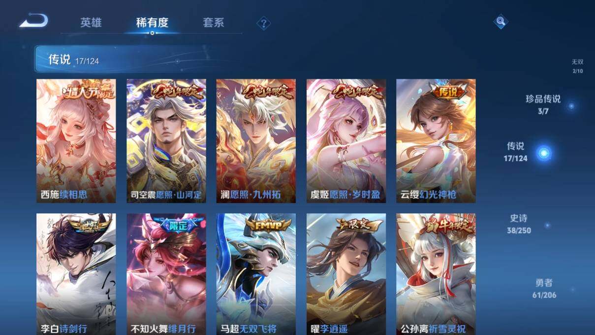 WZ033106274王者荣耀账号详情图10 WZ033106274王者荣耀账号详情图10