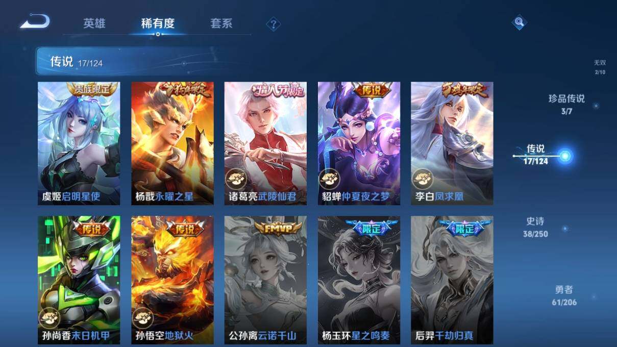 WZ033106274王者荣耀账号详情图11 WZ033106274王者荣耀账号详情图11