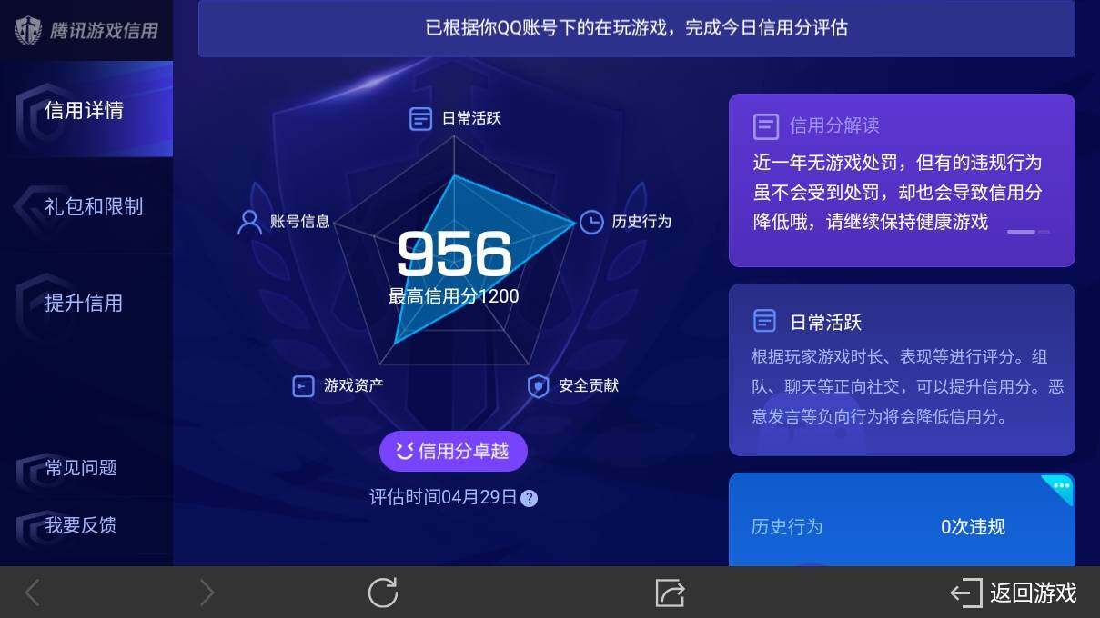 WZ033106274王者荣耀账号详情图16 WZ033106274王者荣耀账号详情图16