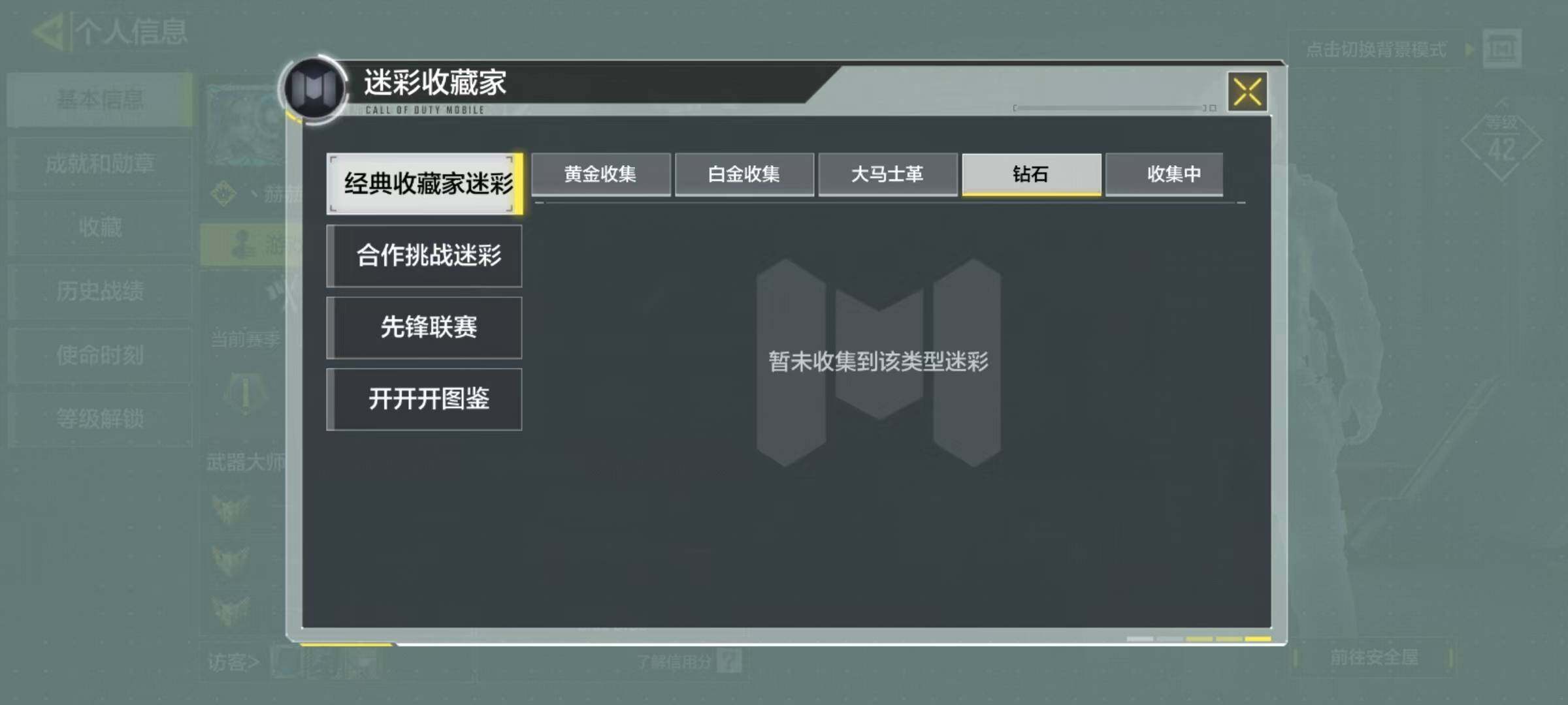 SMJZ32728使命召唤手游账号详情图2 SMJZ32728使命召唤手游账号详情图2
