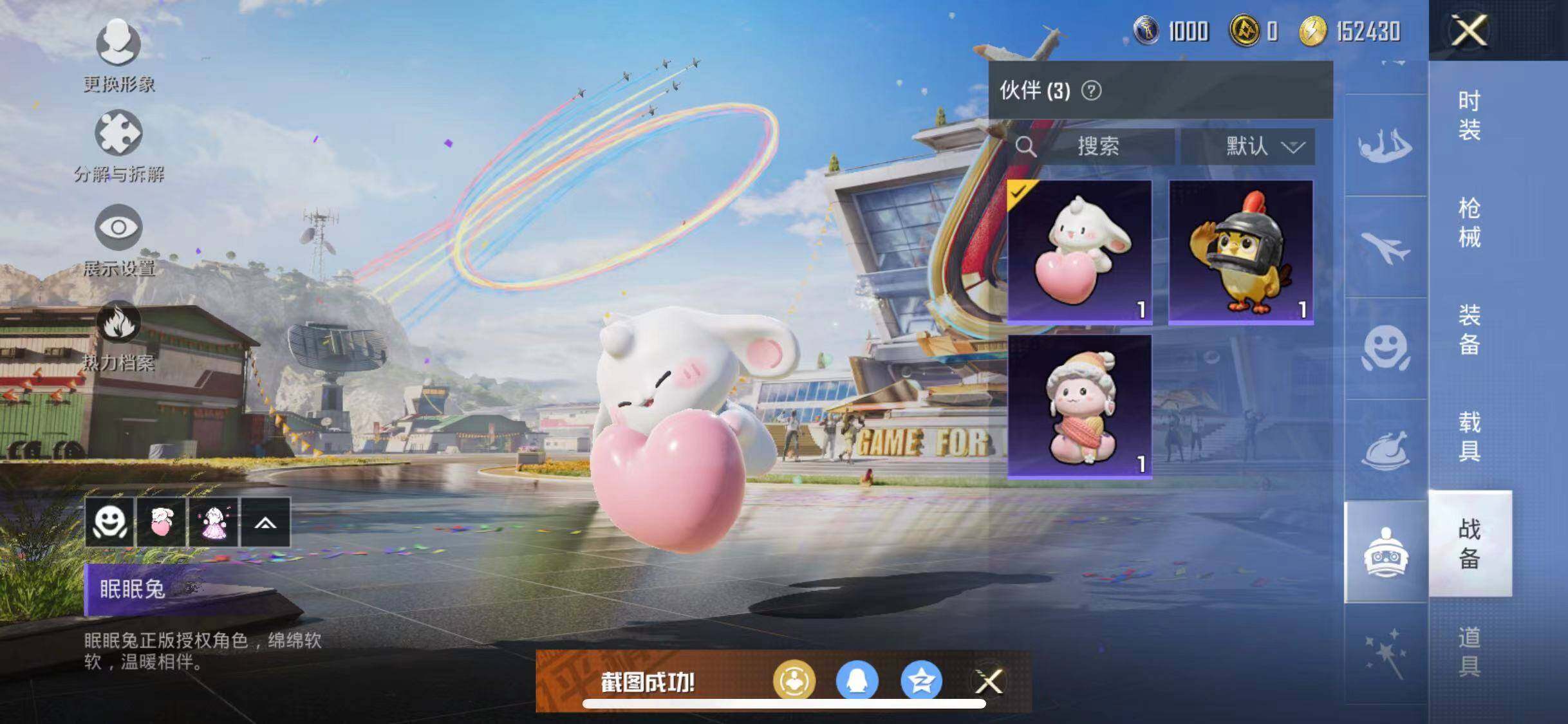 HPYXS3285336和平精英账号详情图14 HPYXS3285336和平精英账号详情图14