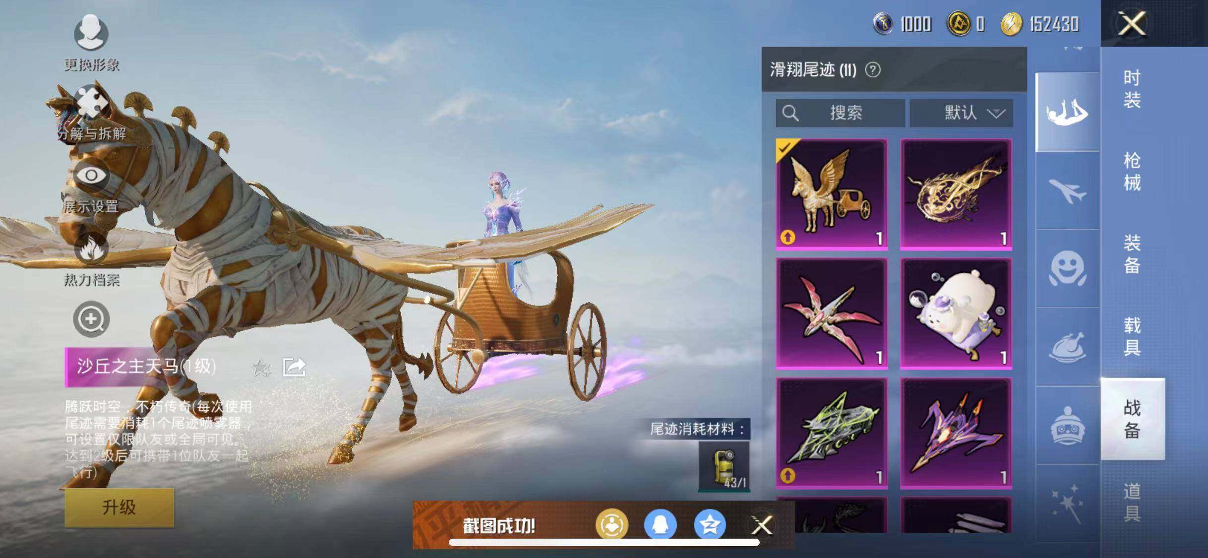 HPYXS3285336和平精英账号详情图15 HPYXS3285336和平精英账号详情图15