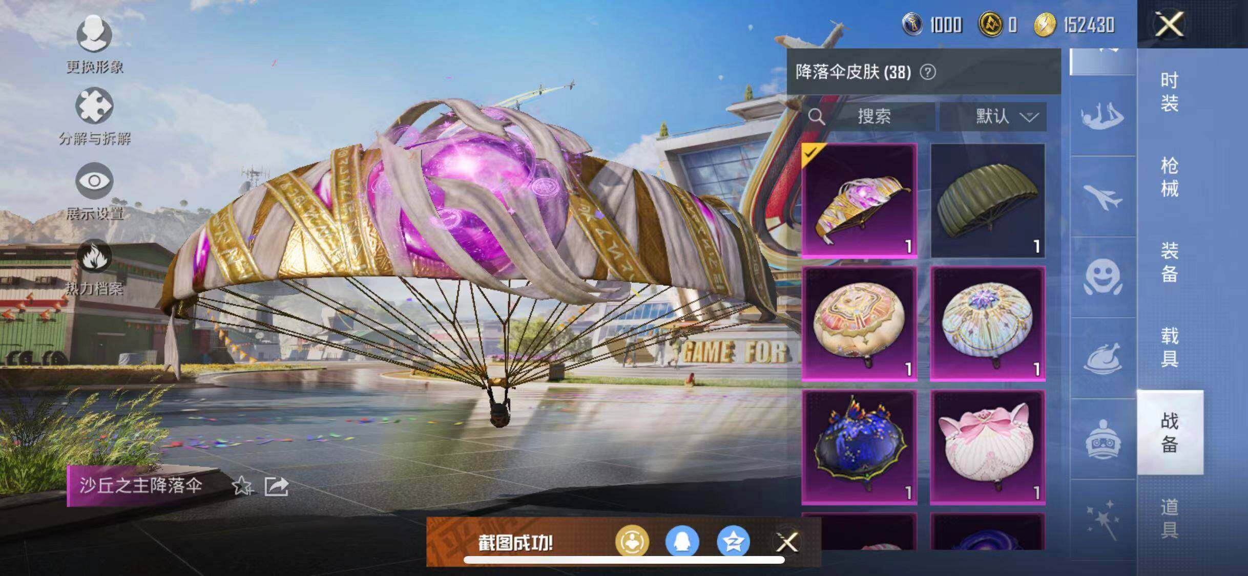 HPYXS3285336和平精英账号详情图16 HPYXS3285336和平精英账号详情图16