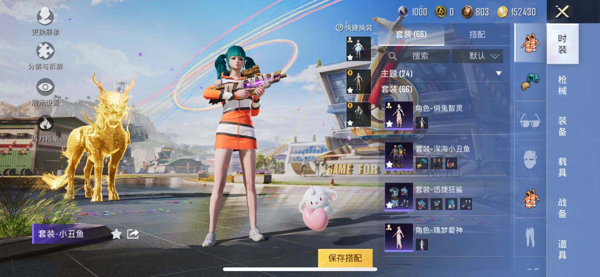 HPYXS3285336和平精英账号详情图10 HPYXS3285336和平精英账号详情图10