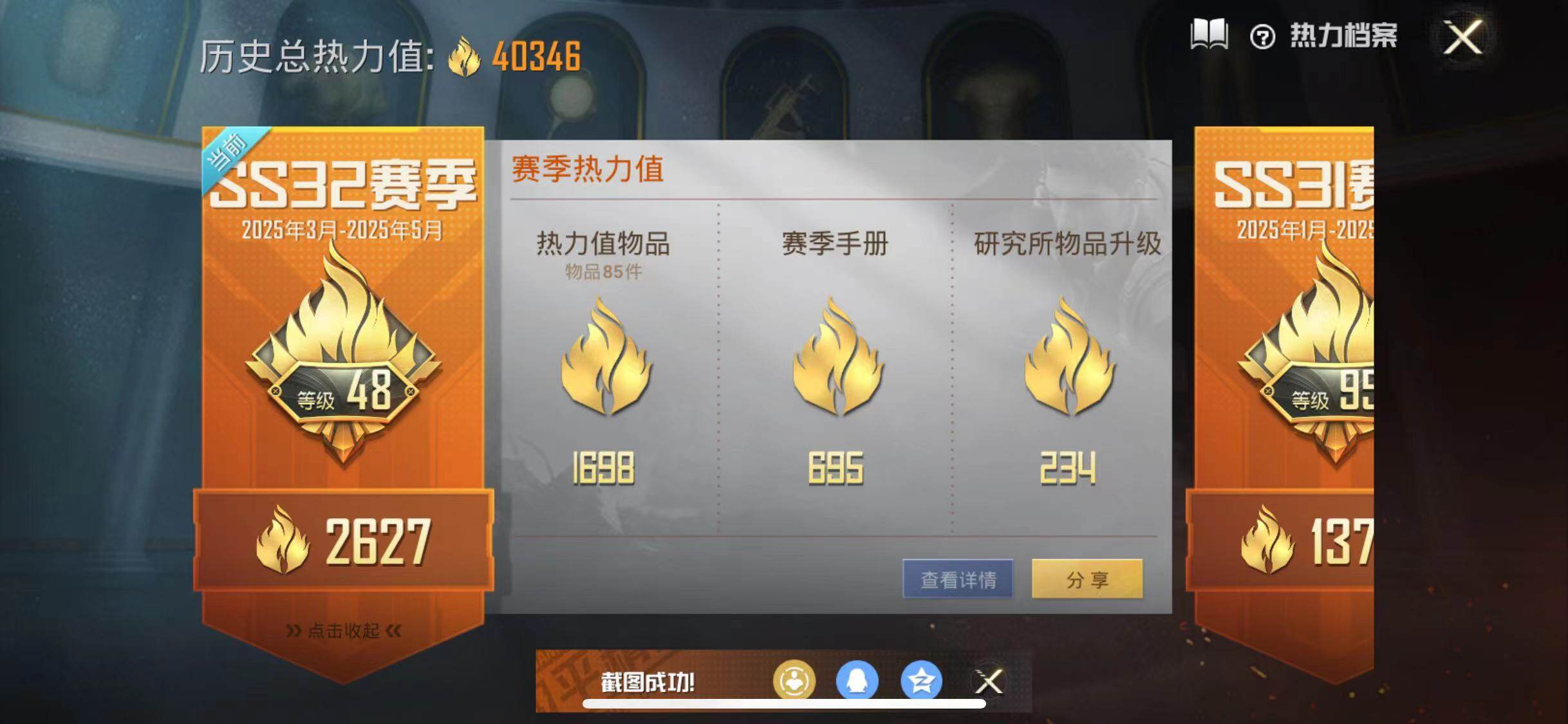 HPYXS3285336和平精英账号详情图3 HPYXS3285336和平精英账号详情图3