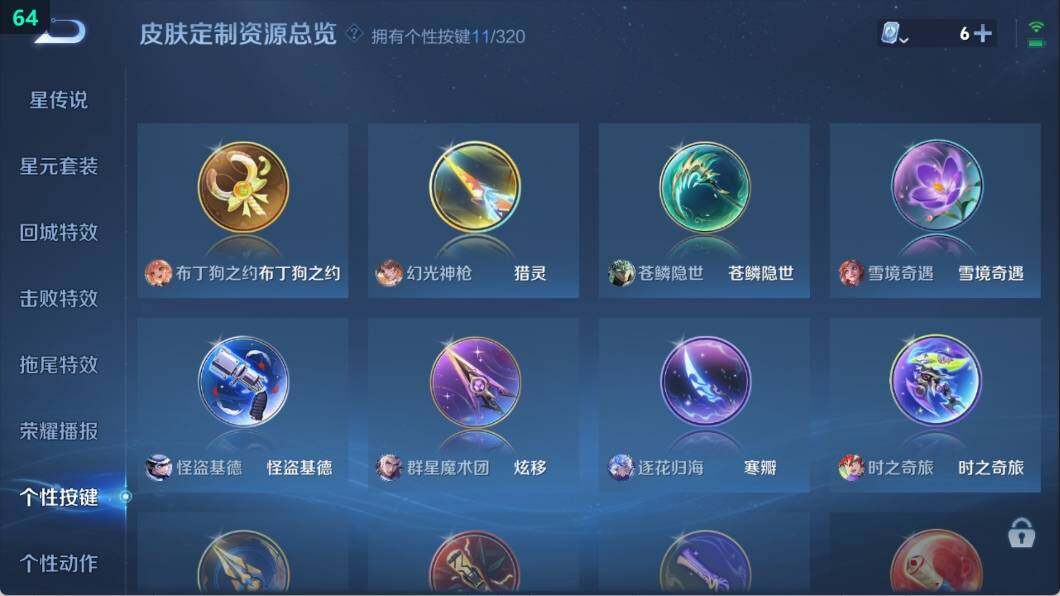 WZ033106266王者荣耀账号详情图12 WZ033106266王者荣耀账号详情图12