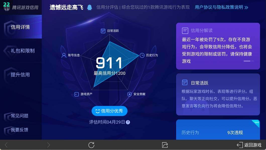 WZ033106266王者荣耀账号详情图15 WZ033106266王者荣耀账号详情图15