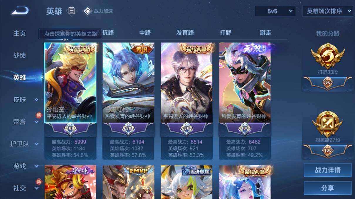 WZ033106265王者荣耀账号详情图9