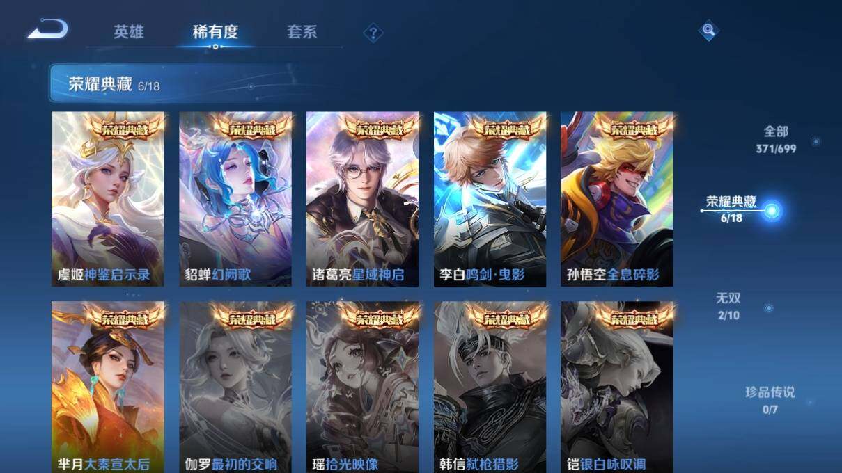 WZ033106265王者荣耀账号详情图11
