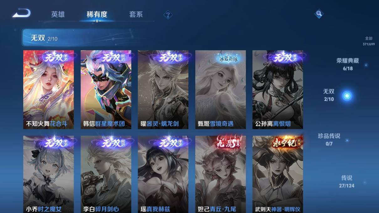 WZ033106265王者荣耀账号详情图12