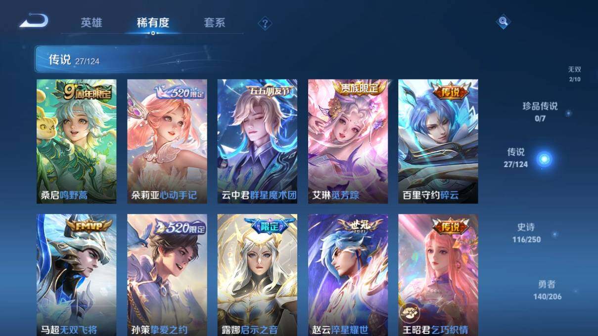 WZ033106265王者荣耀账号详情图13