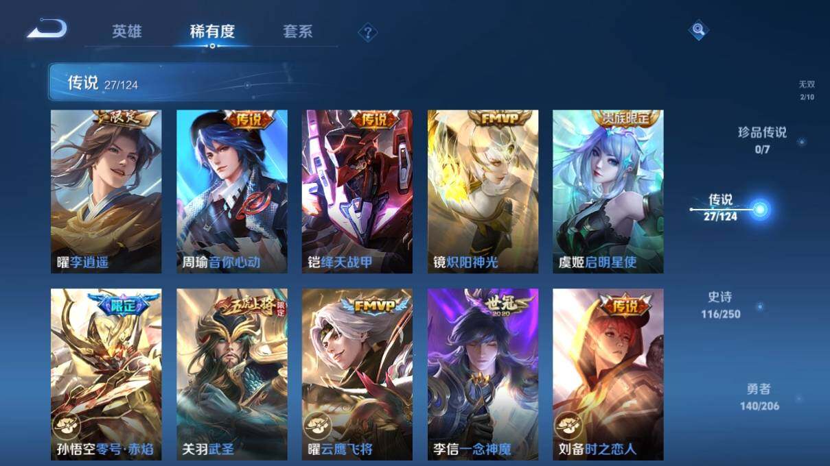 WZ033106265王者荣耀账号详情图14