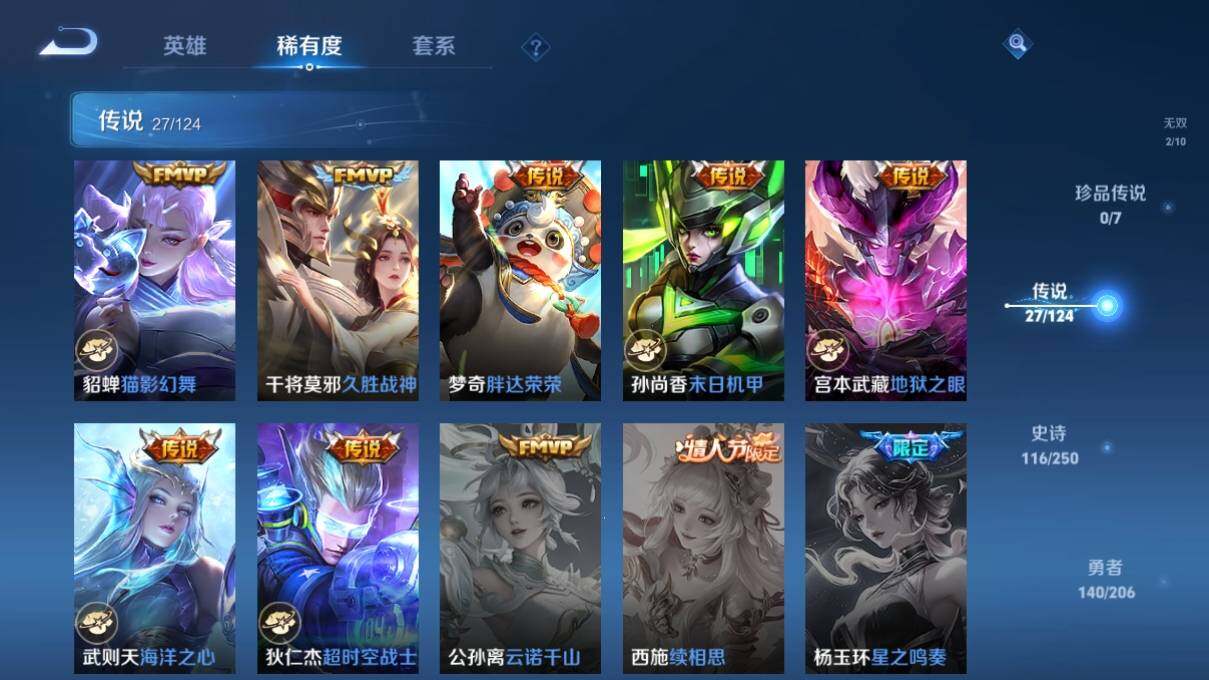 WZ033106265王者荣耀账号详情图15