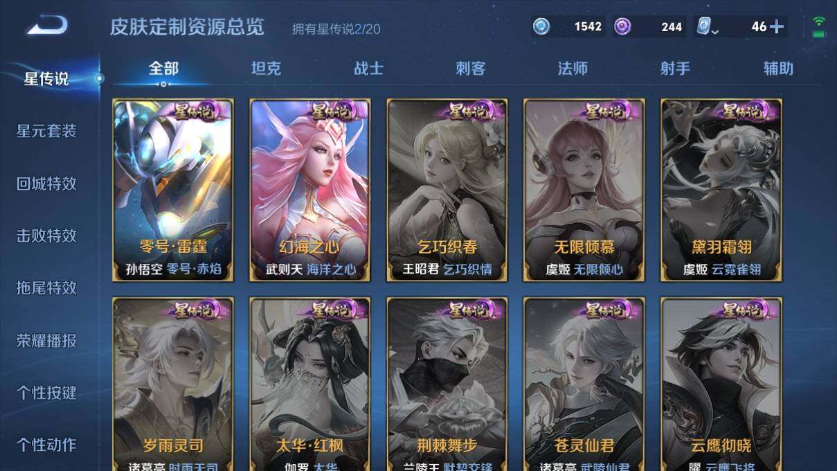 WZ033106265王者荣耀账号详情图18