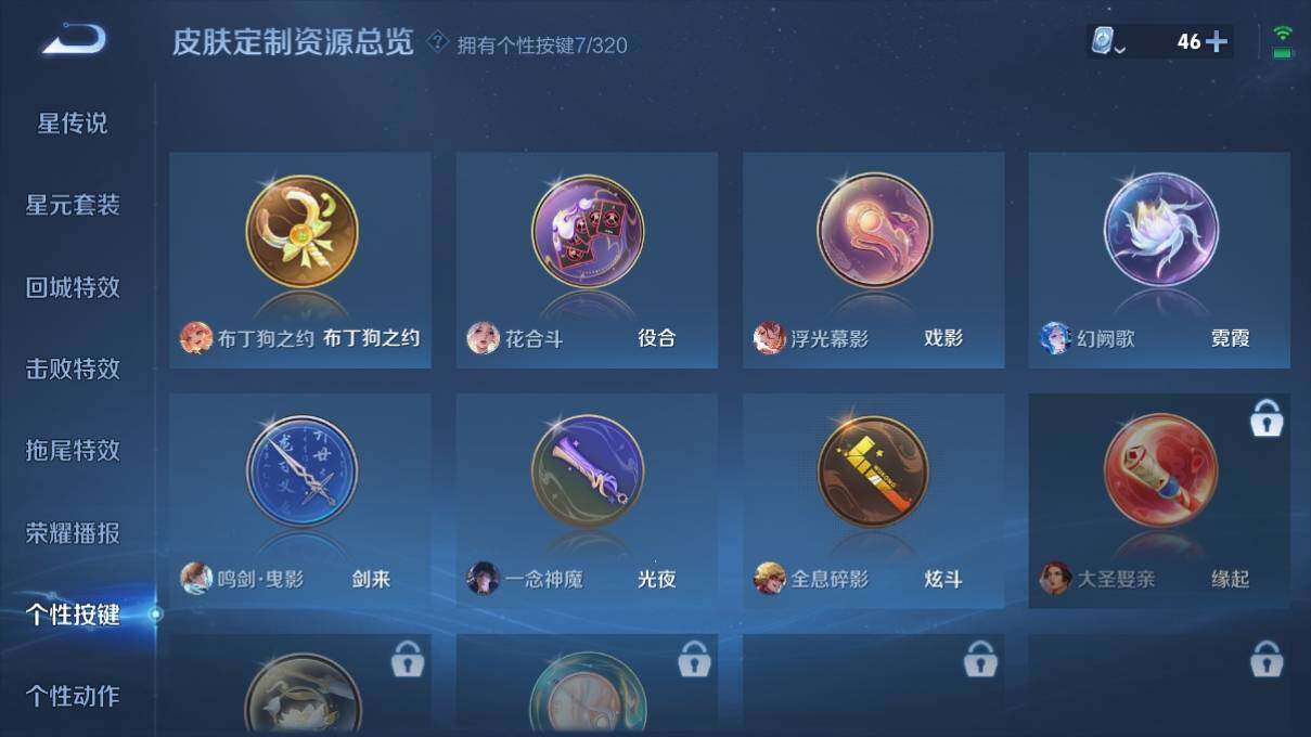 WZ033106265王者荣耀账号详情图19