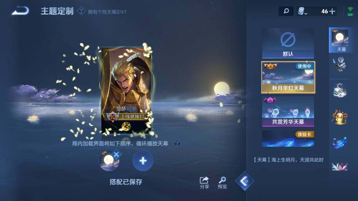 WZ033106265王者荣耀账号详情图20
