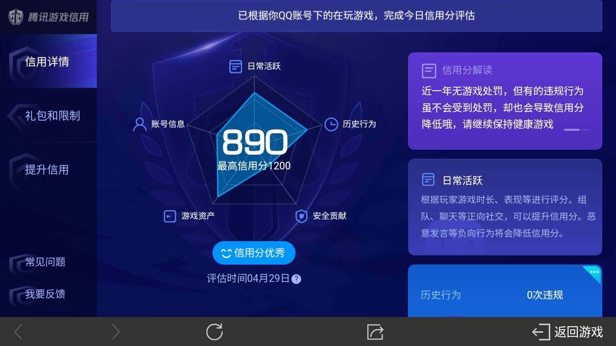WZ033106265王者荣耀账号详情图21