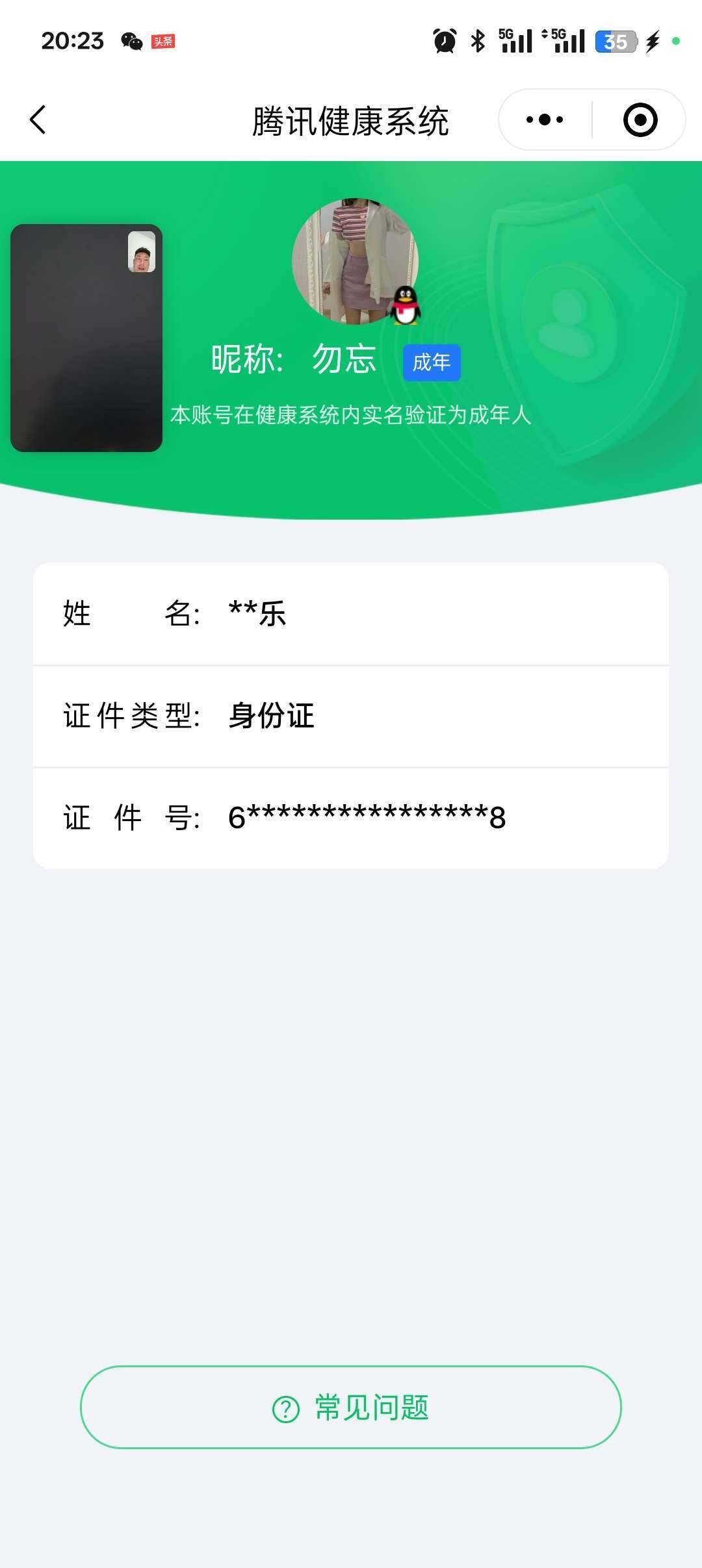 WZ033106264王者荣耀账号详情图5 WZ033106264王者荣耀账号详情图5