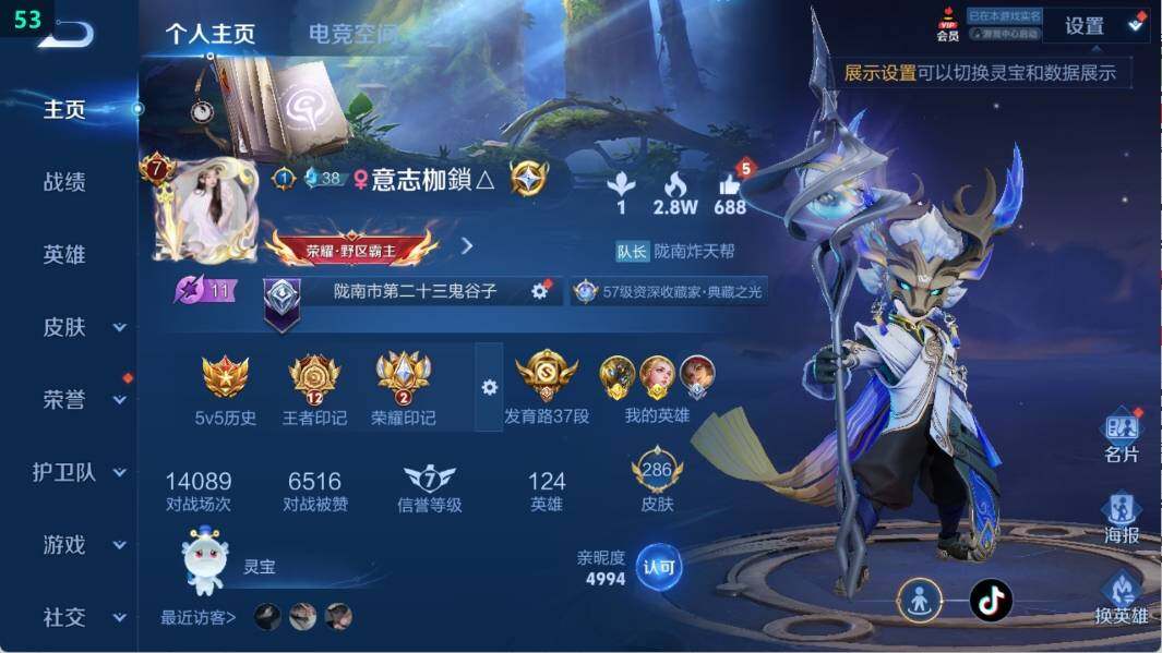 WZ033106264王者荣耀账号详情图6 WZ033106264王者荣耀账号详情图6