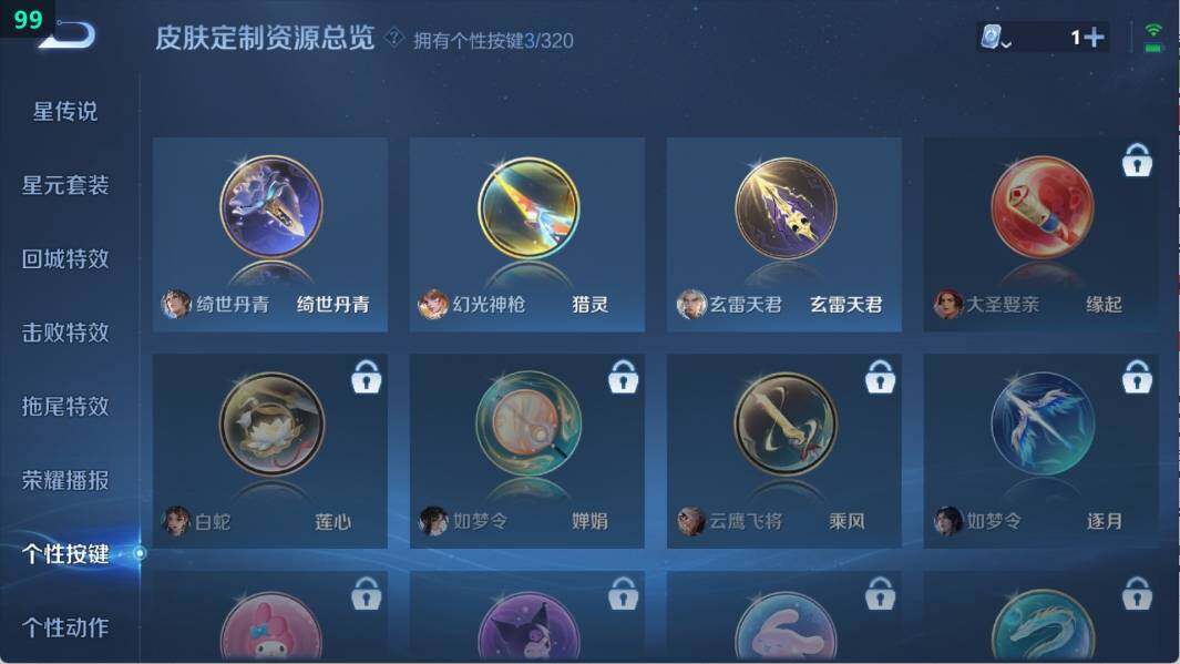 WZ033106264王者荣耀账号详情图11 WZ033106264王者荣耀账号详情图11