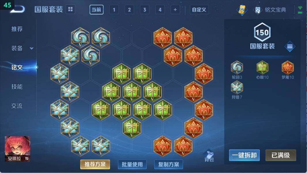 WZ033106264王者荣耀账号详情图12 WZ033106264王者荣耀账号详情图12