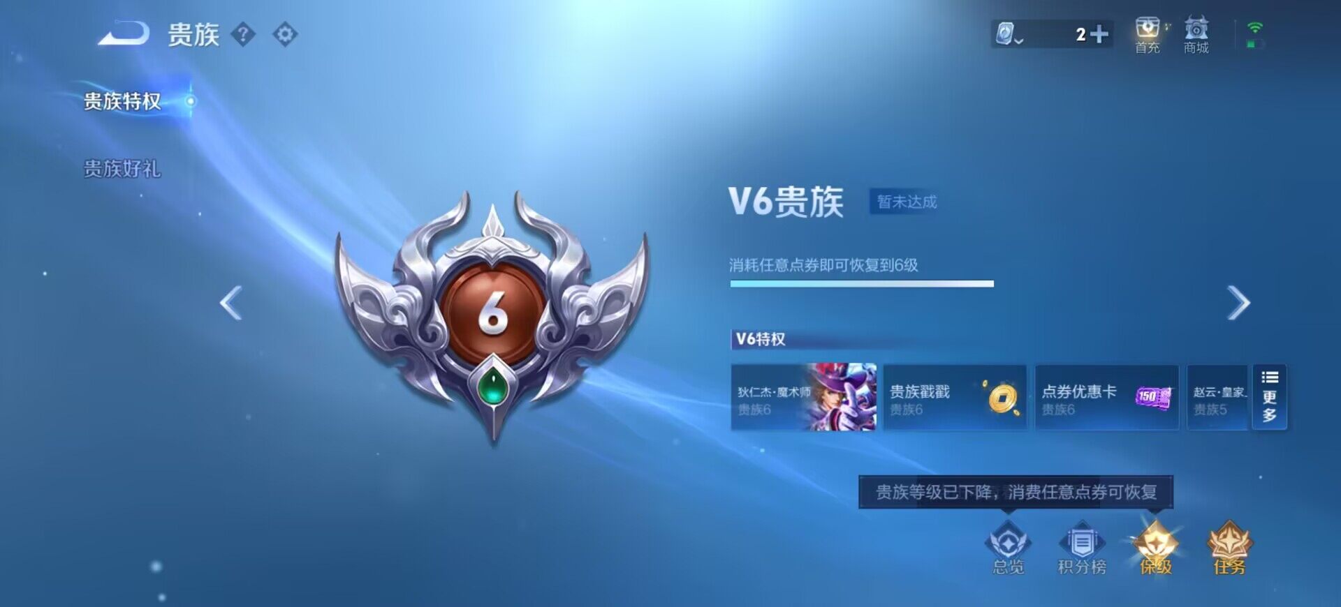 WZEY3106197王者荣耀账号详情图6