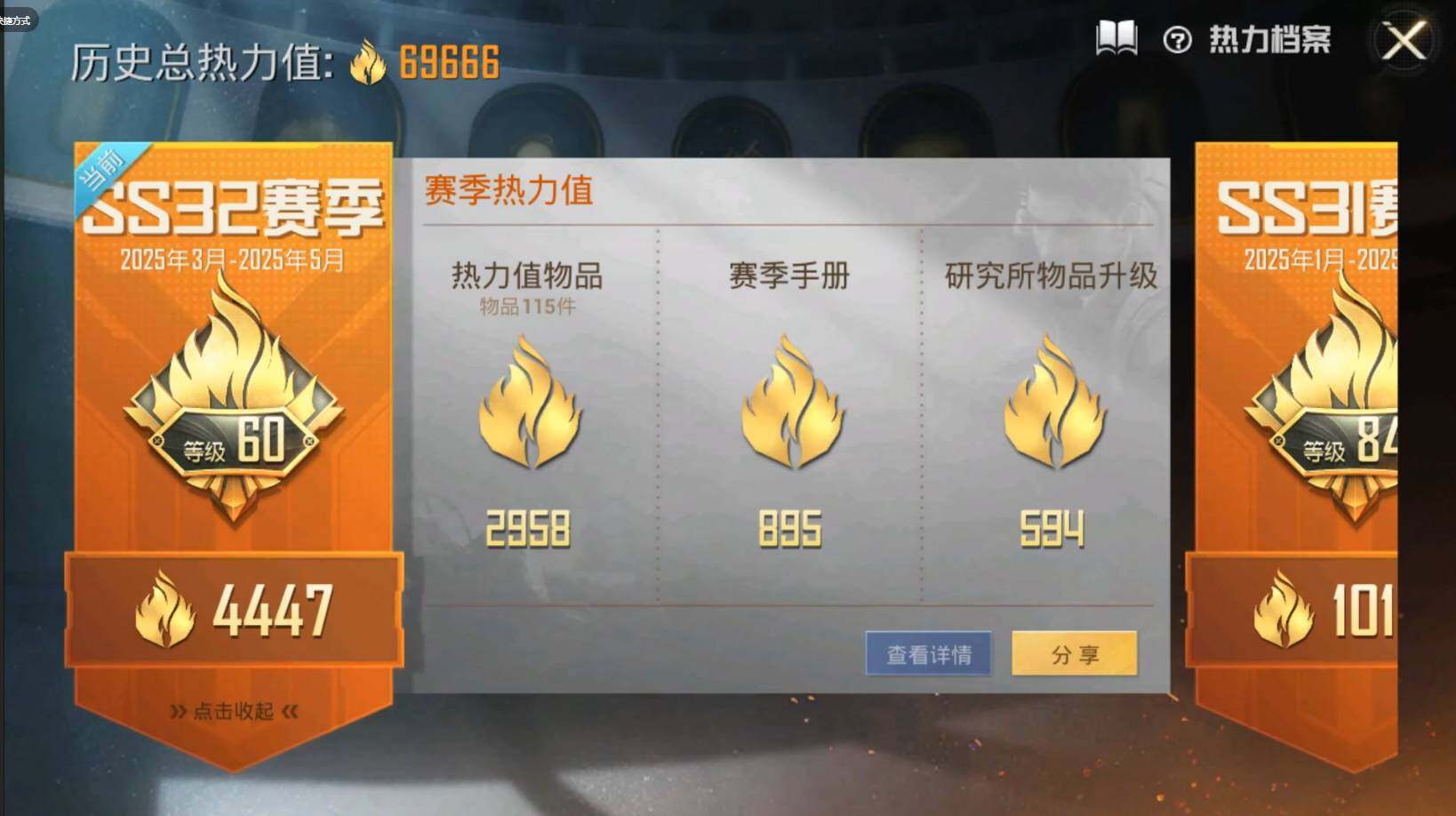 HPQM3169842和平精英账号详情图3