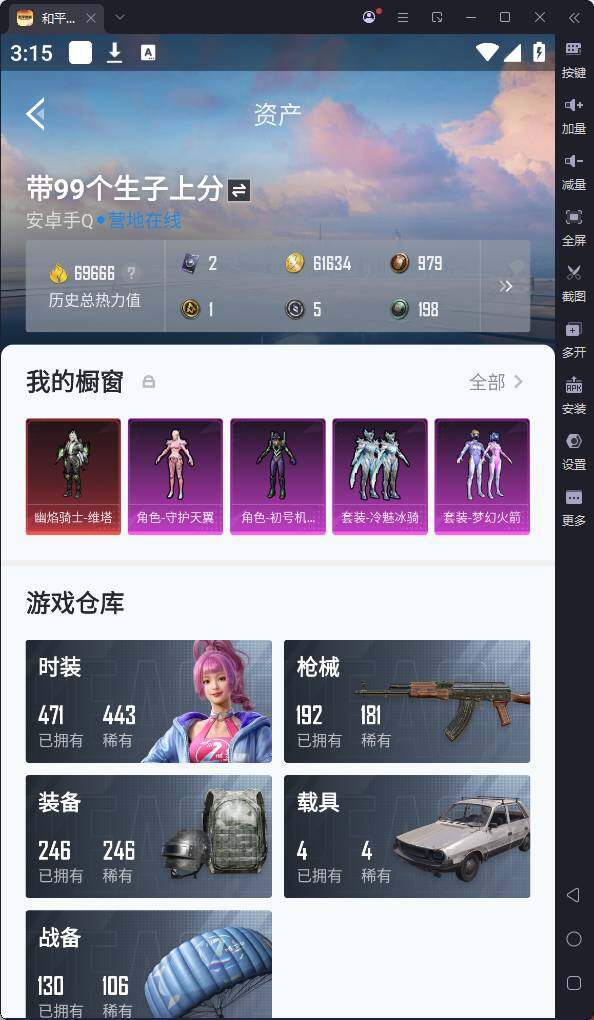 HPQM3169842和平精英账号详情图8
