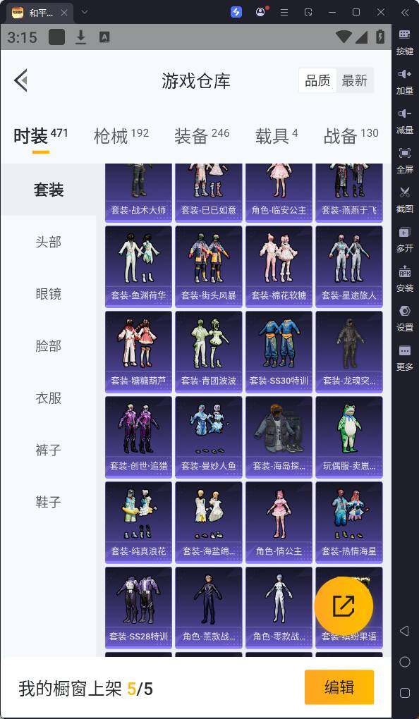 HPQM3169842和平精英账号详情图10